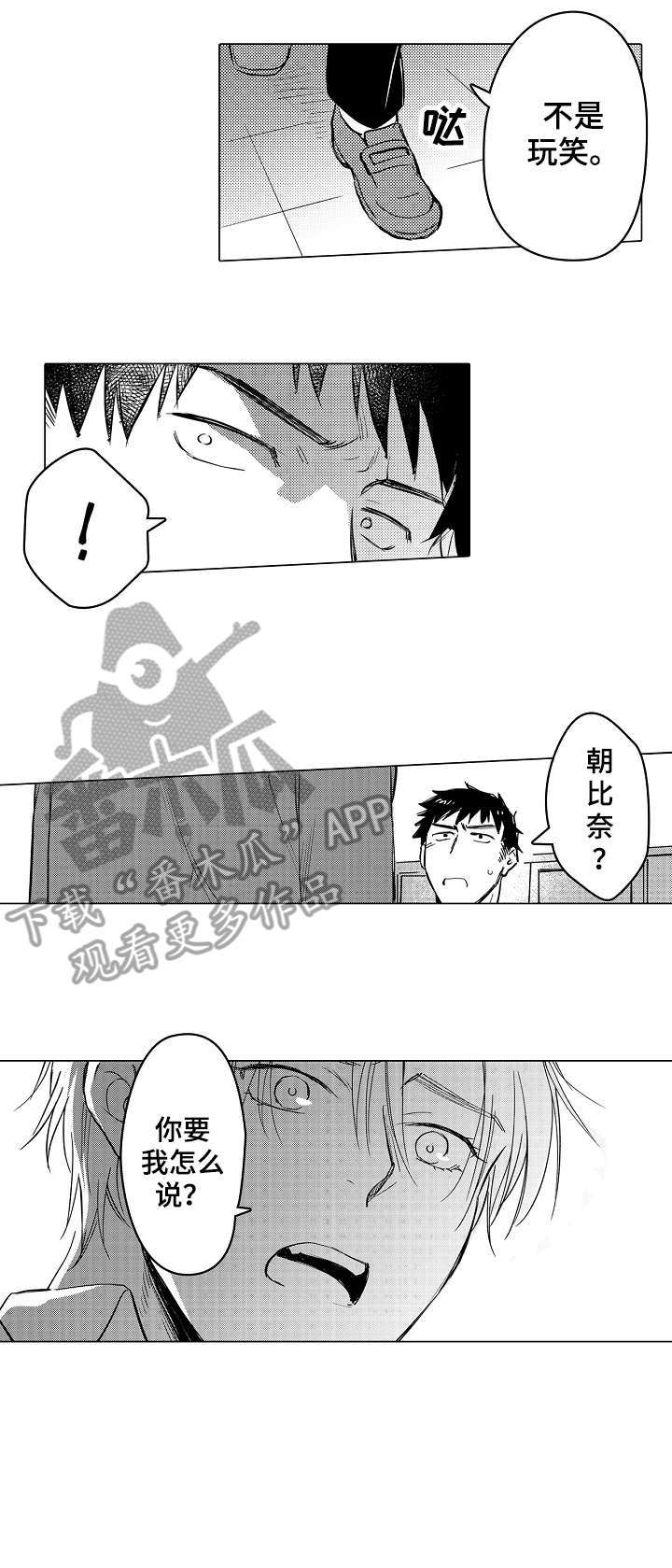第11话2
