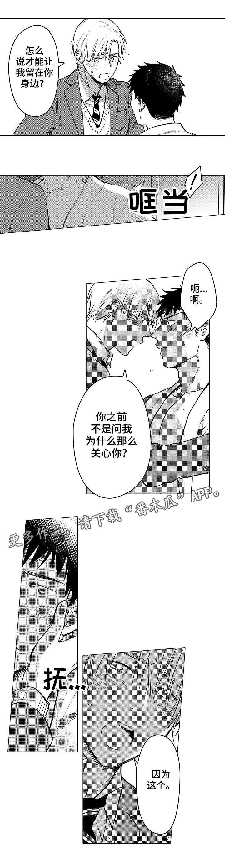第11话3