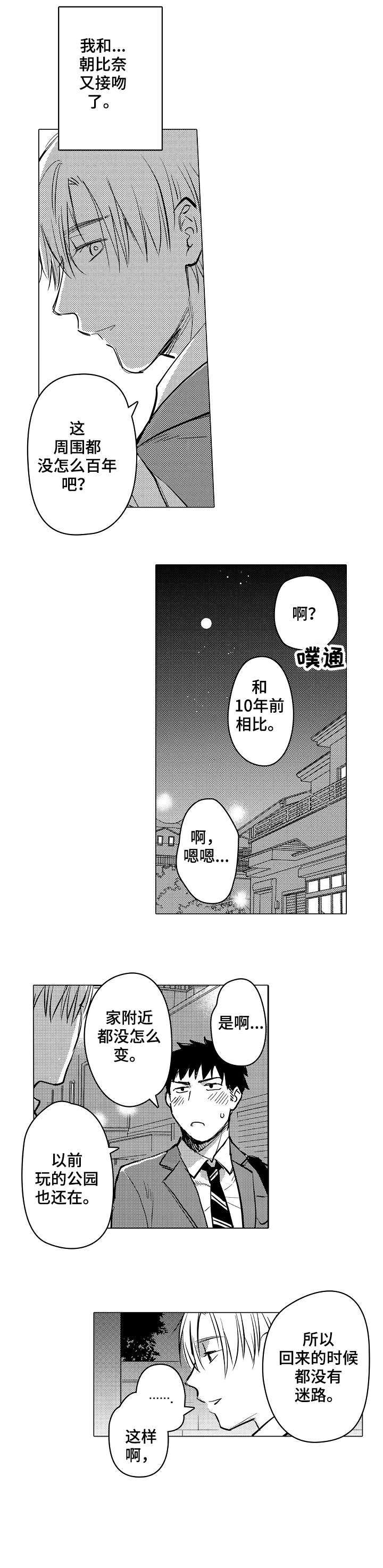 第11话6
