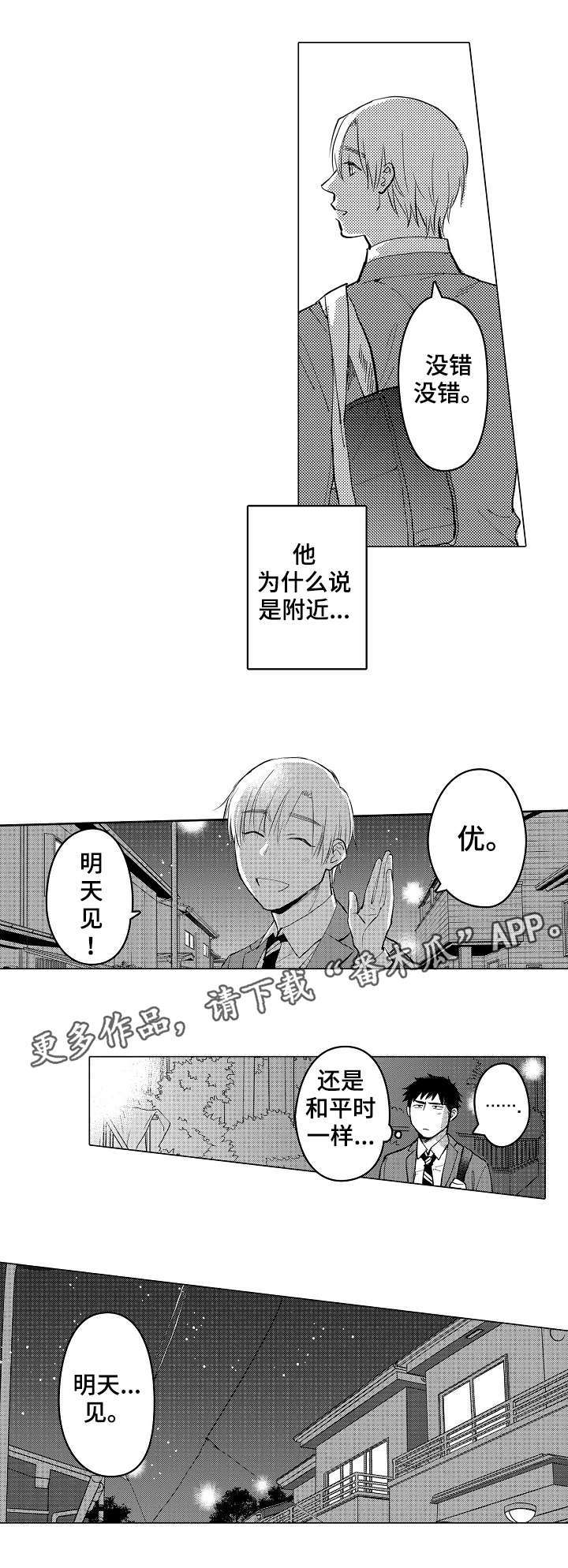 第11话8