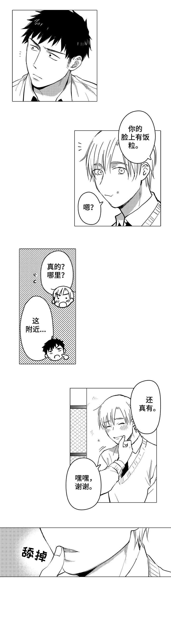 第9话1