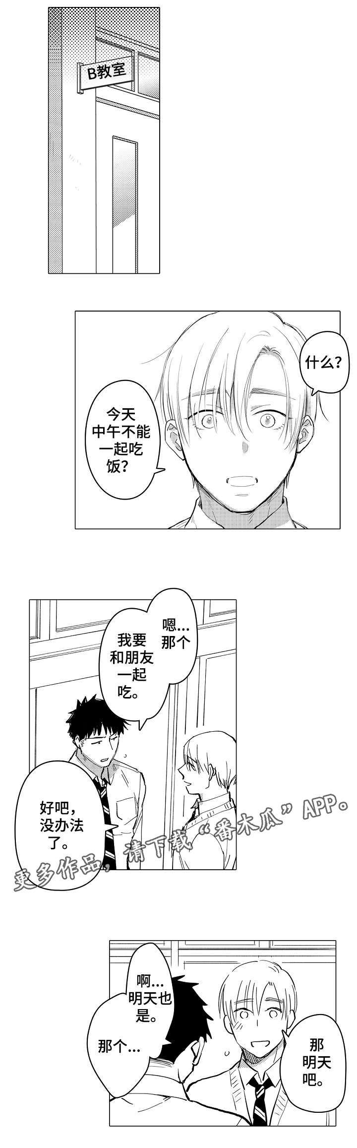第9话8