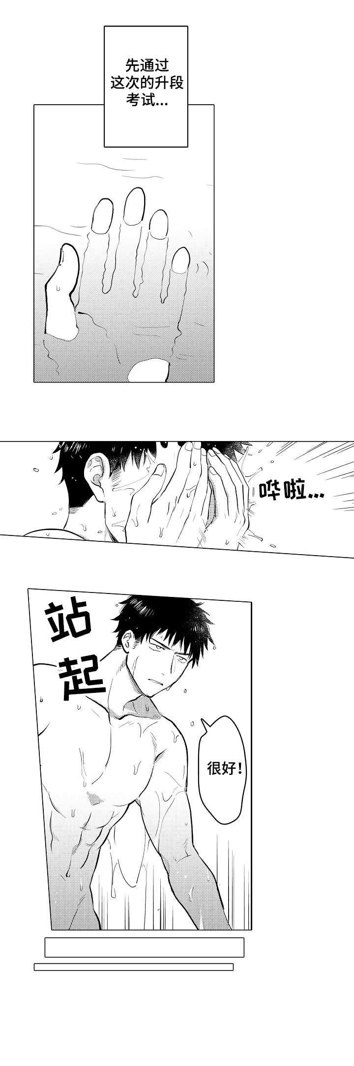 第8话0