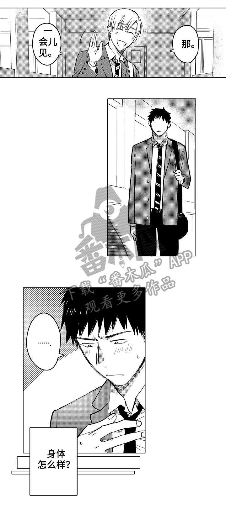 第8话6