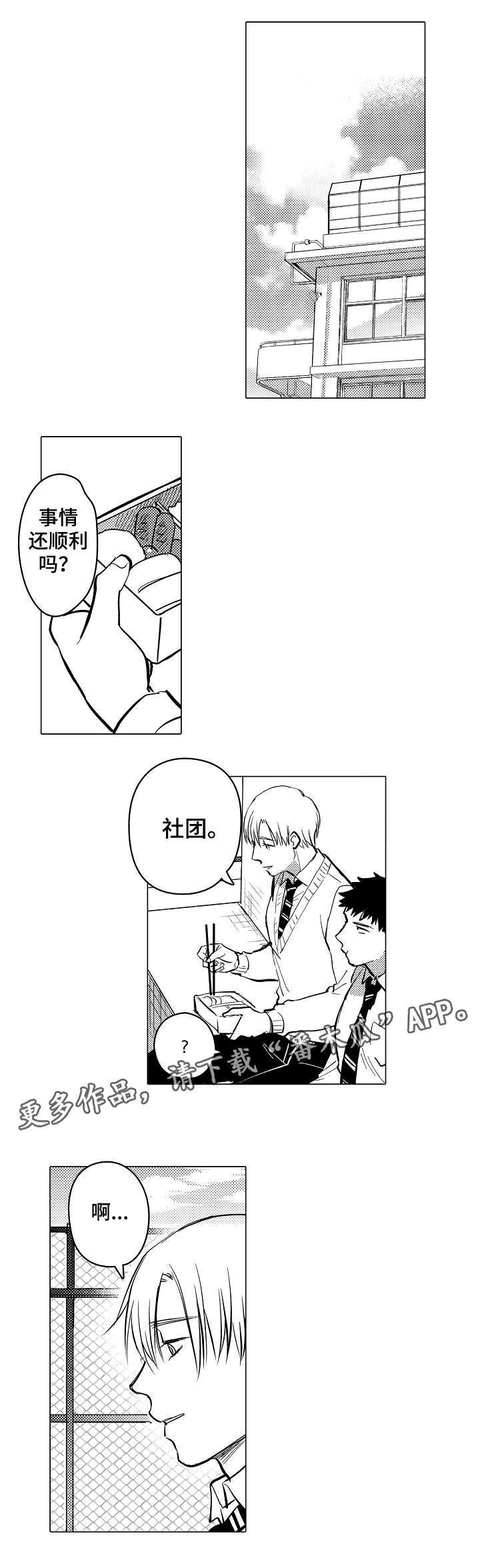 第8话7
