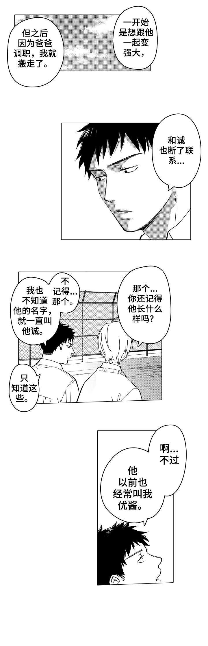 第5话2