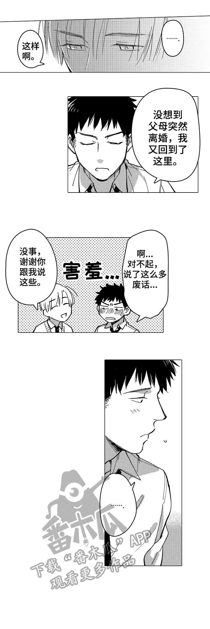 第5话3