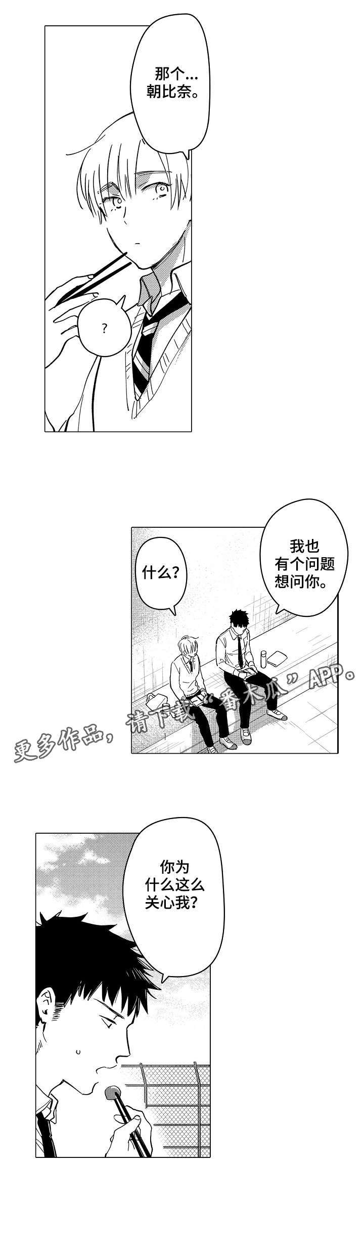第5话4