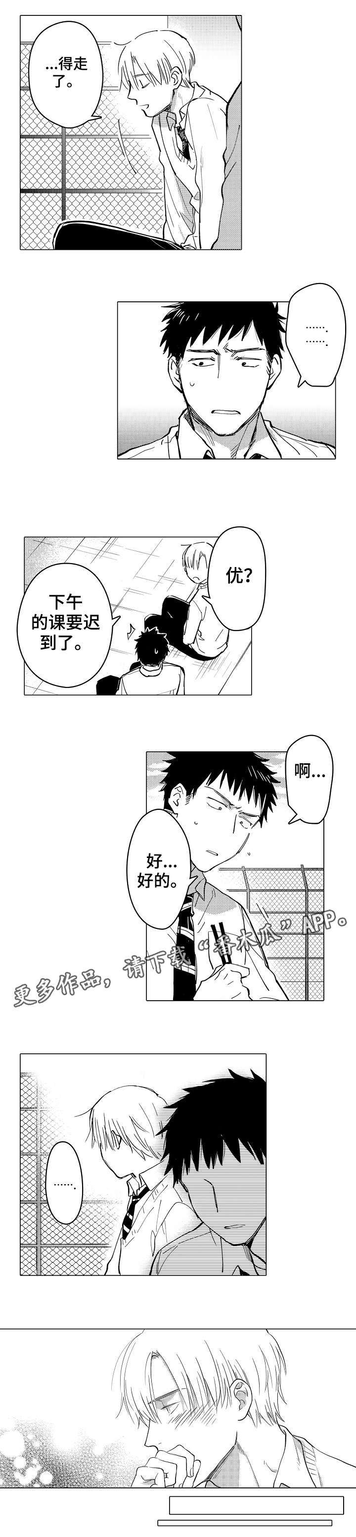 第5话8