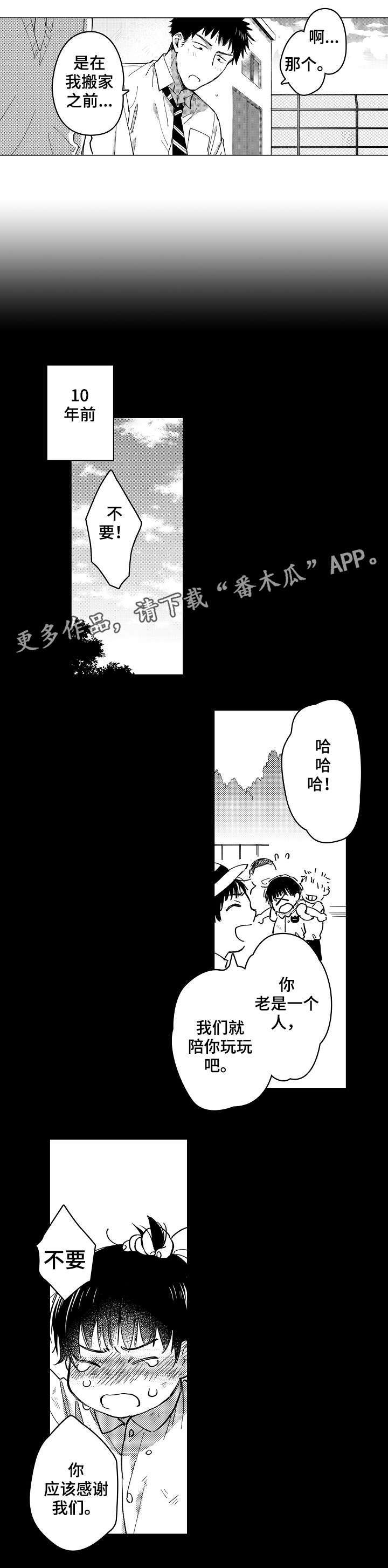 第4话4