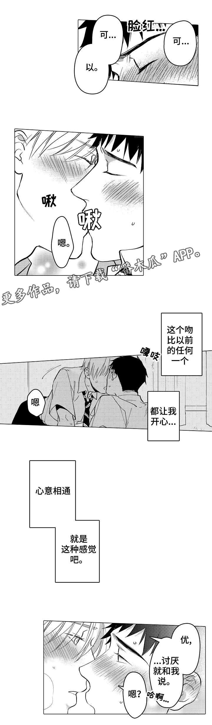 第4话17