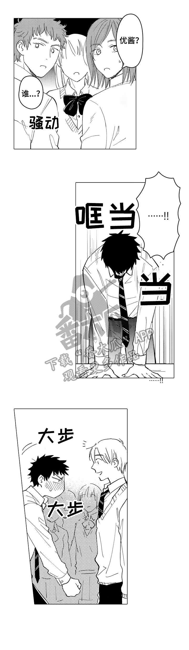 第3话1