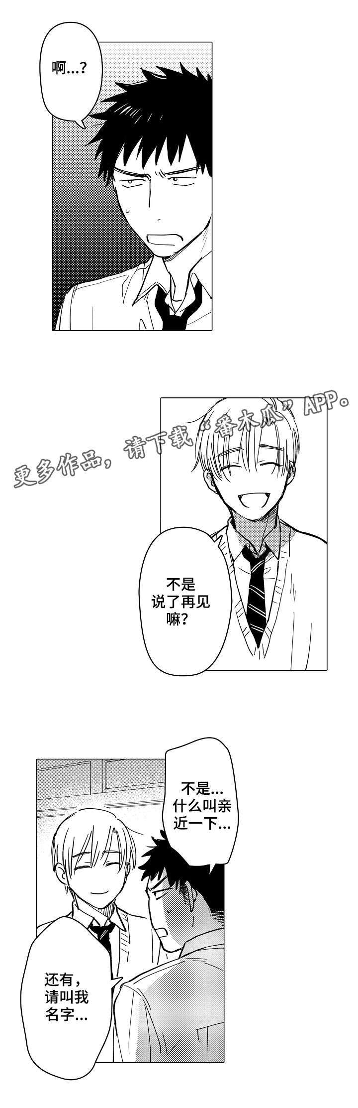第3话4