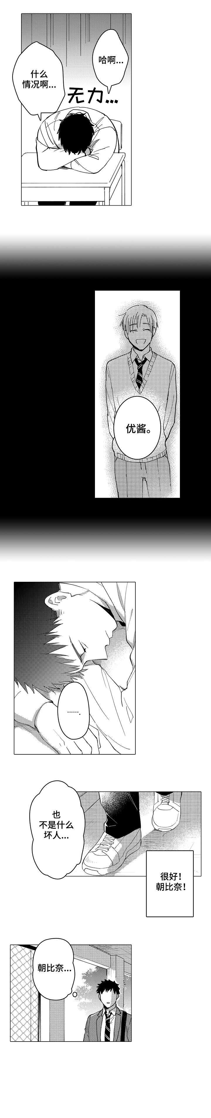 第3话7