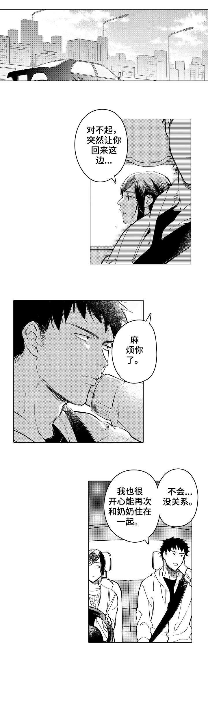第1话0