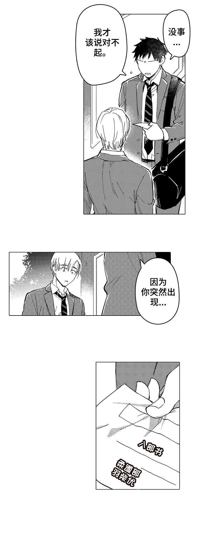 第1话8