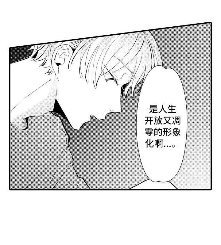 第21话6