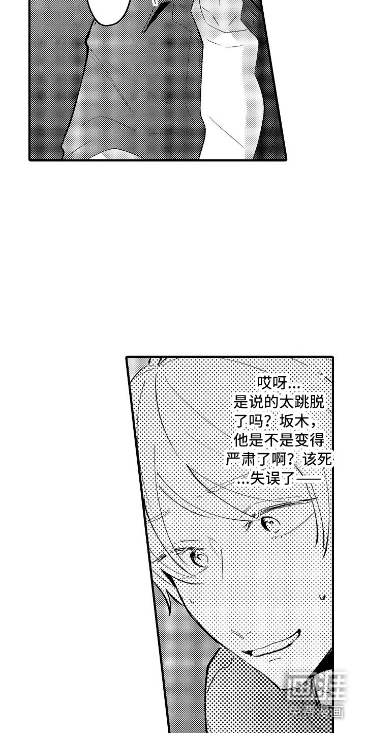 第21话8