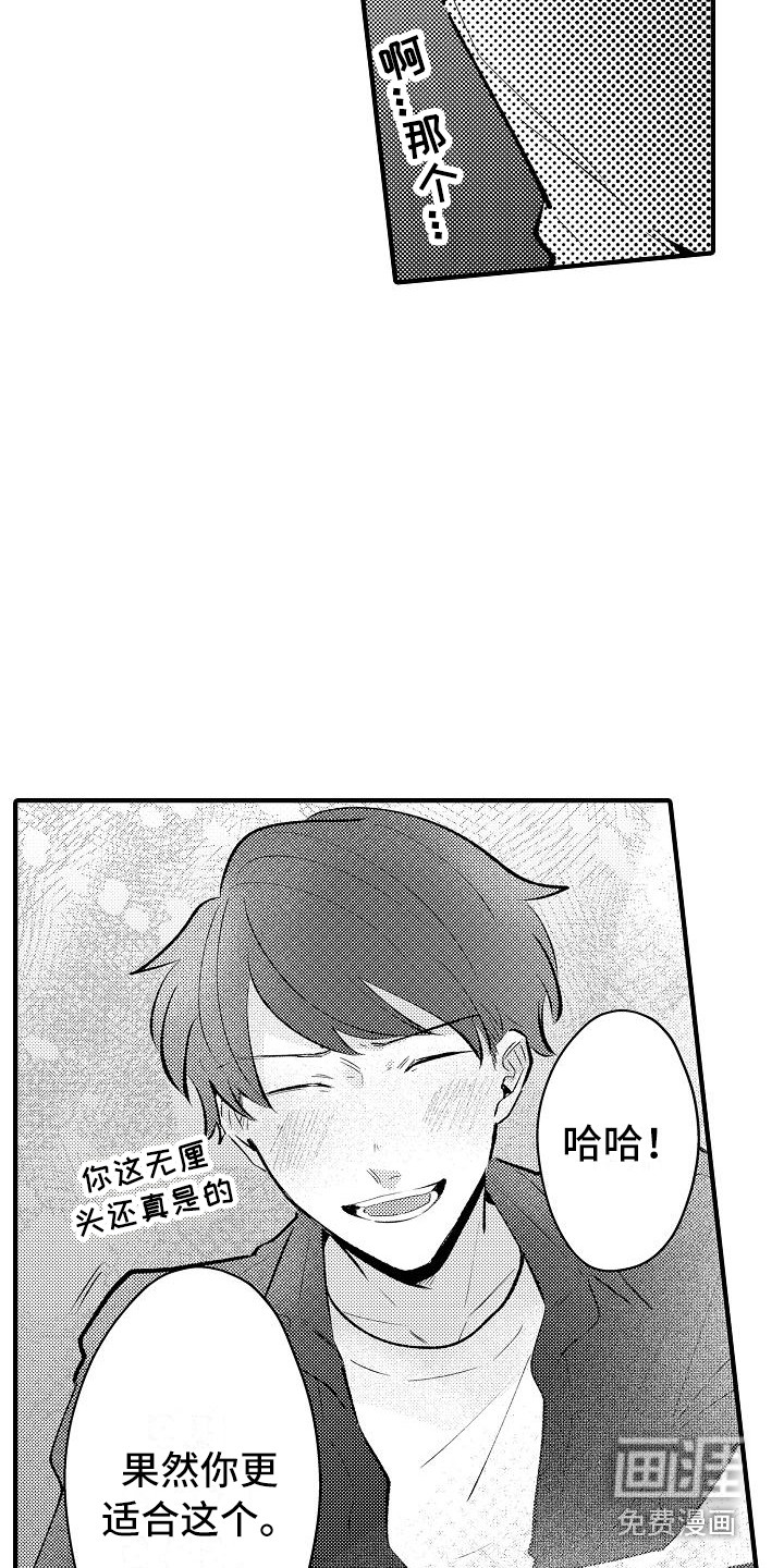 第21话9