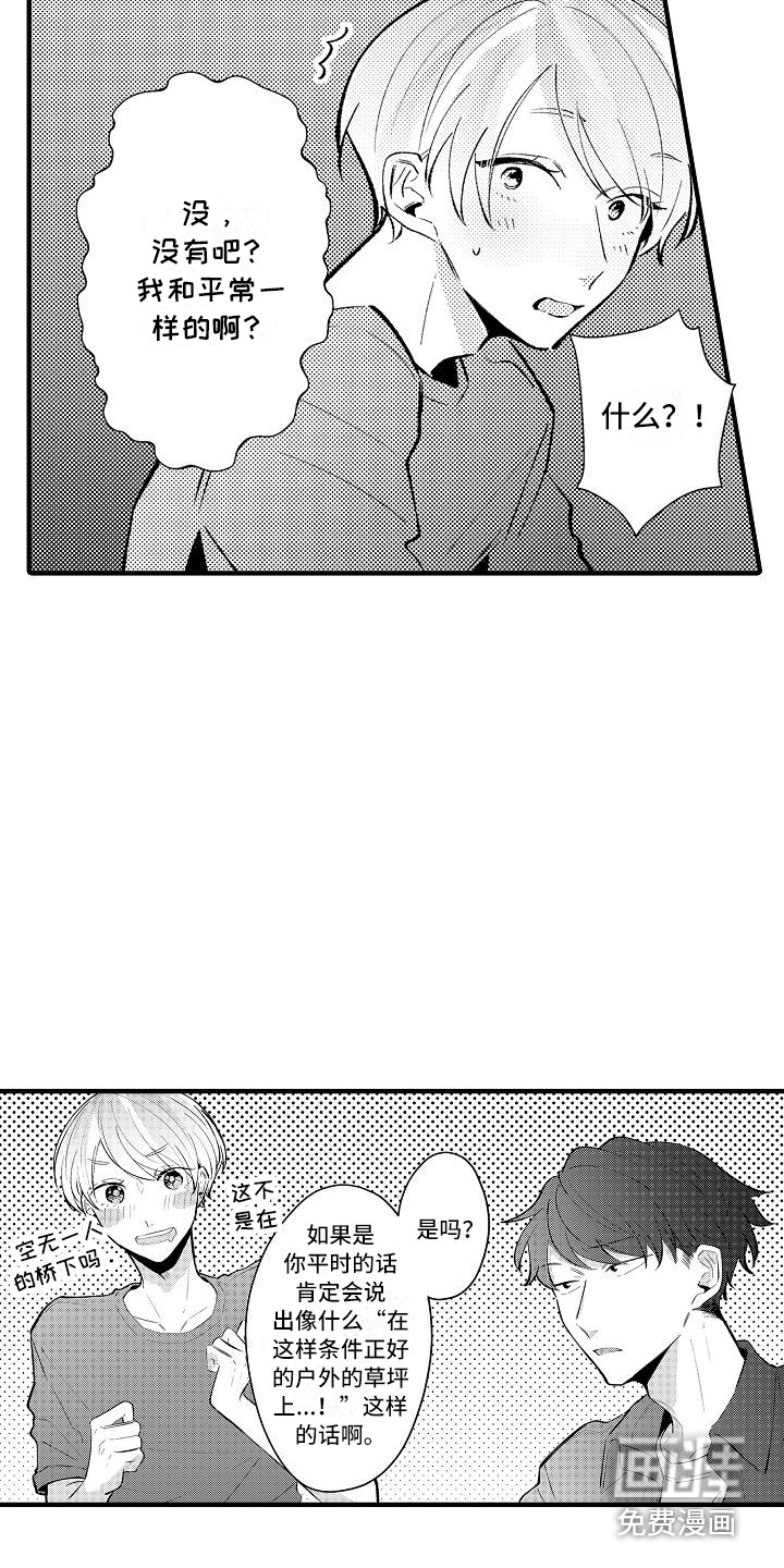 第20话18