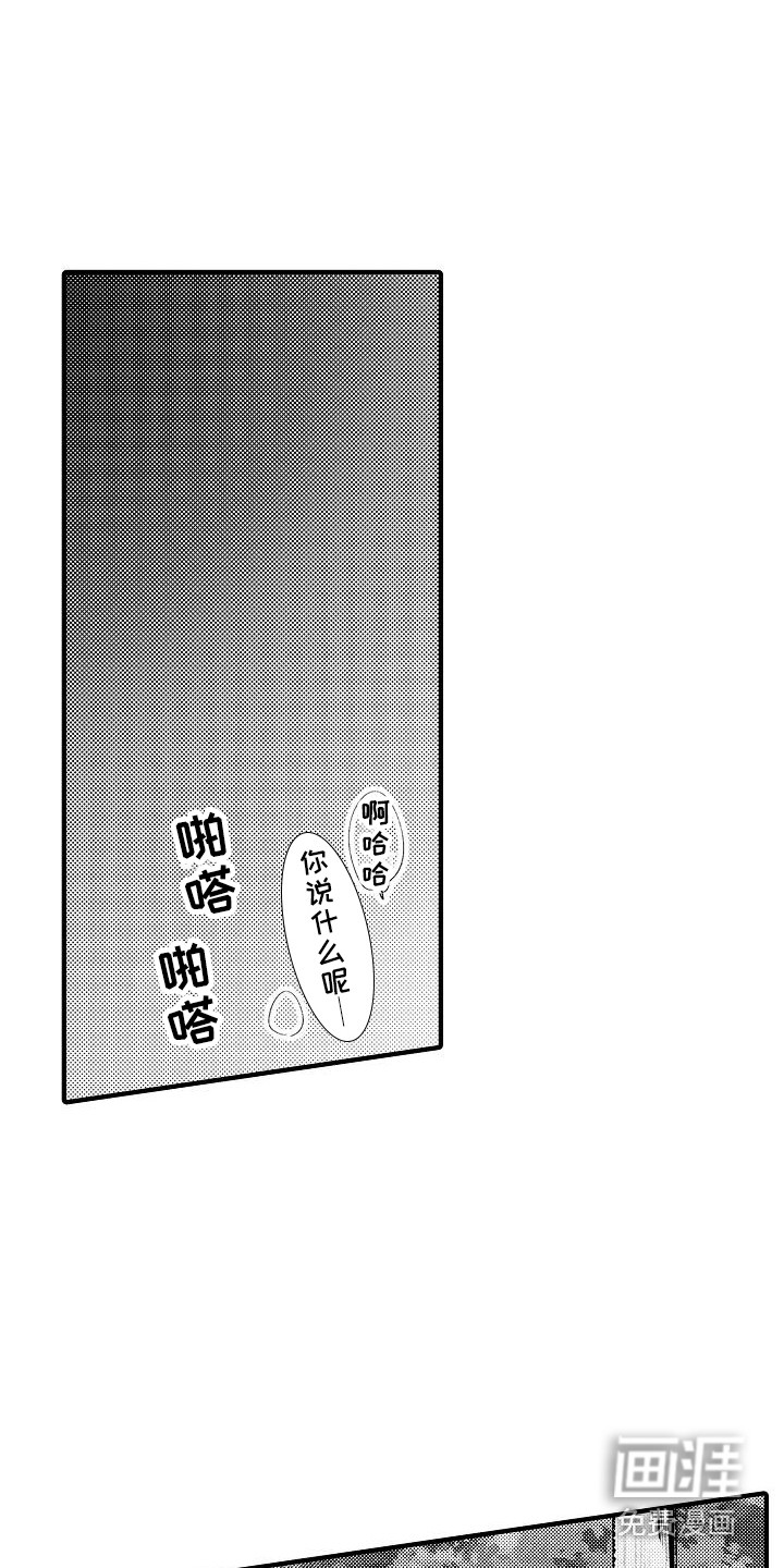 第20话3