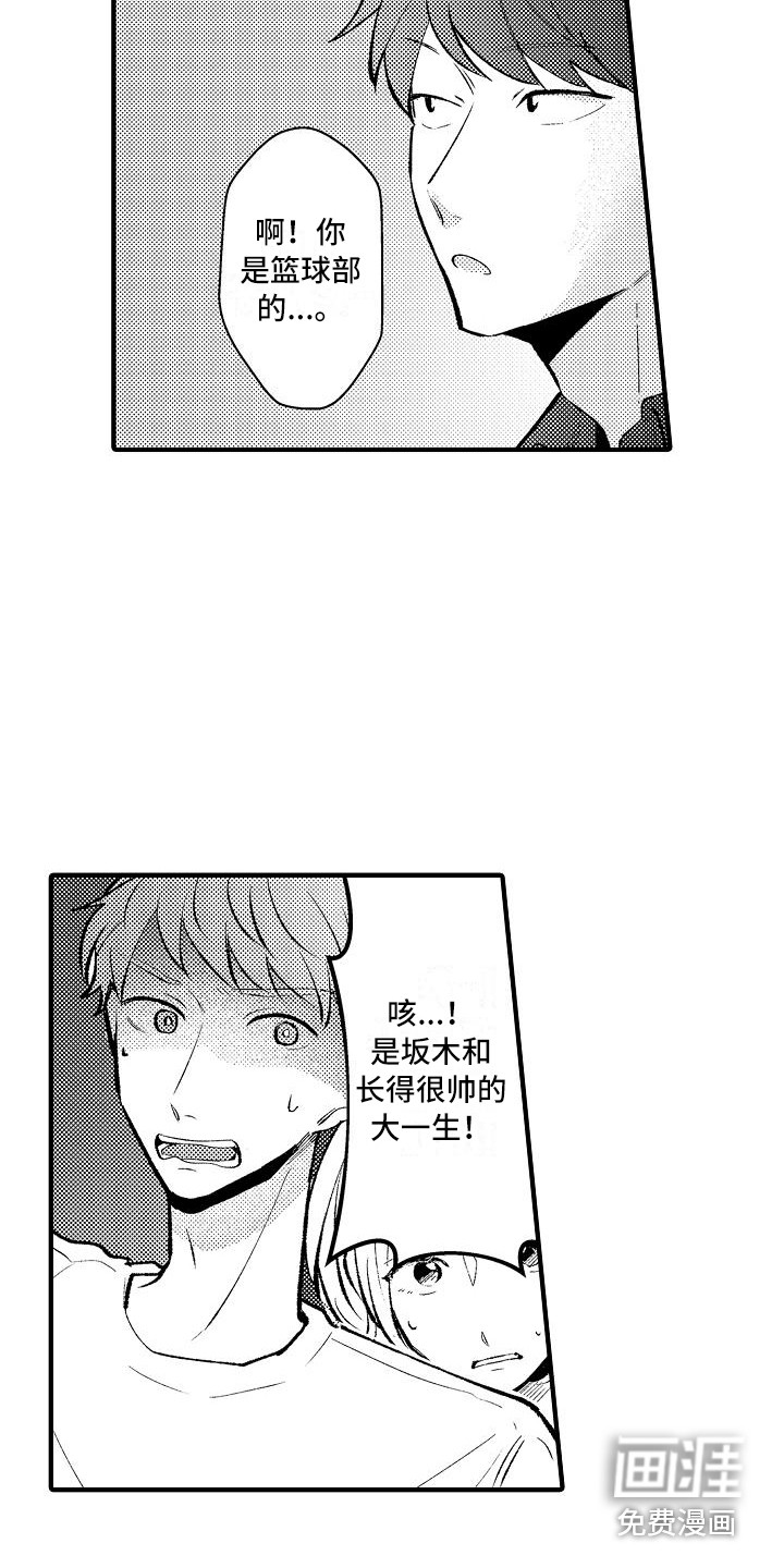 第20话5