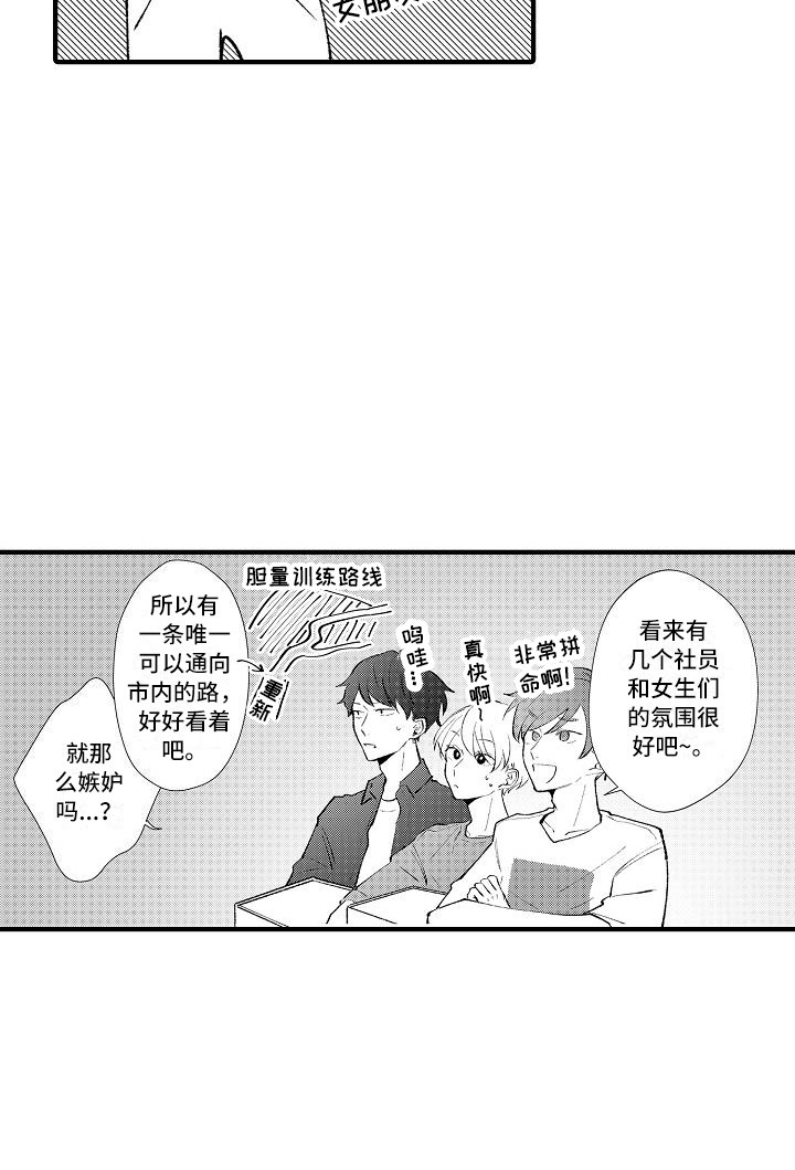 第19话10