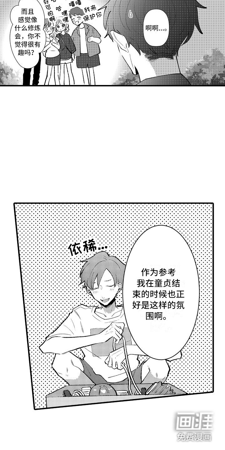 第19话2