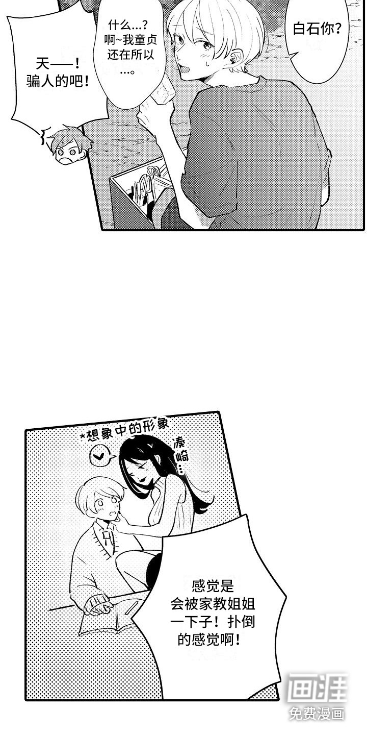 第19话4