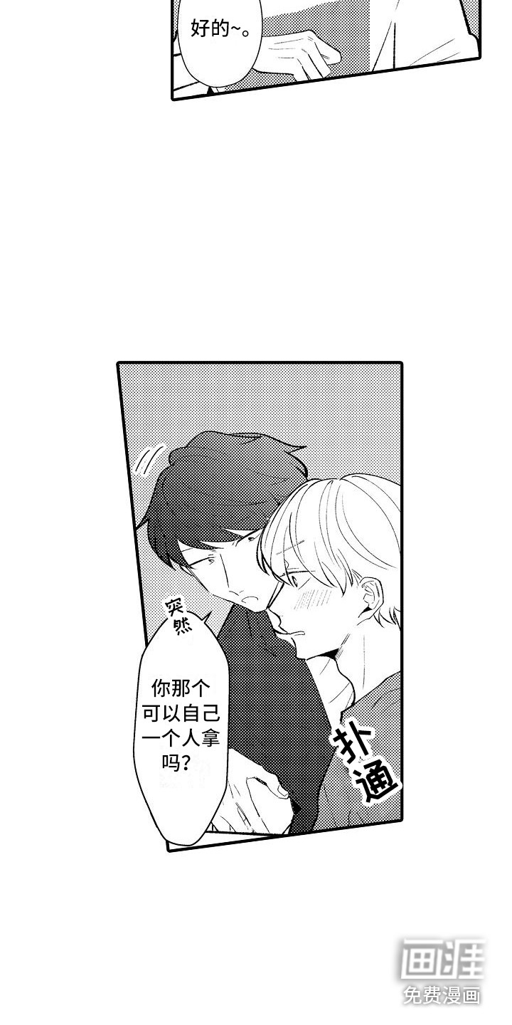 第19话7