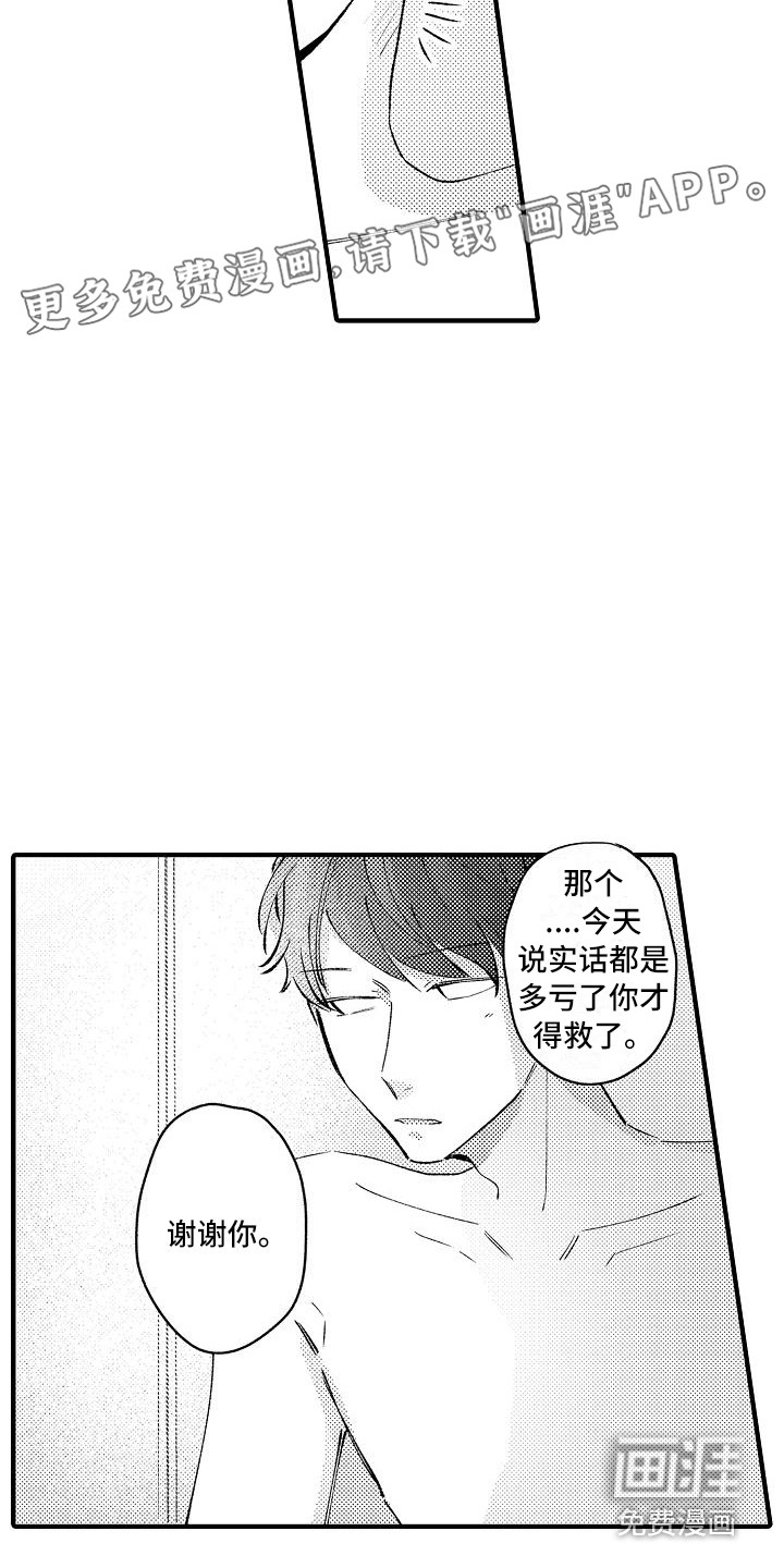 第18话1