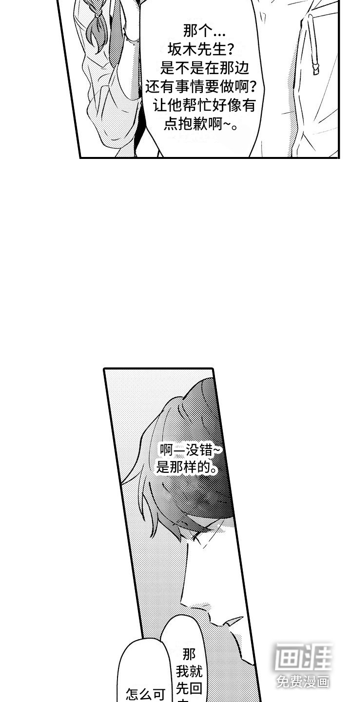 第15话13