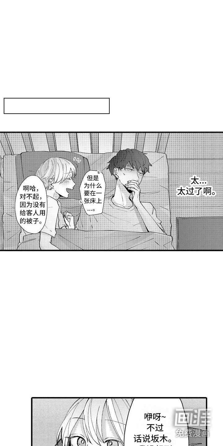 第14话3