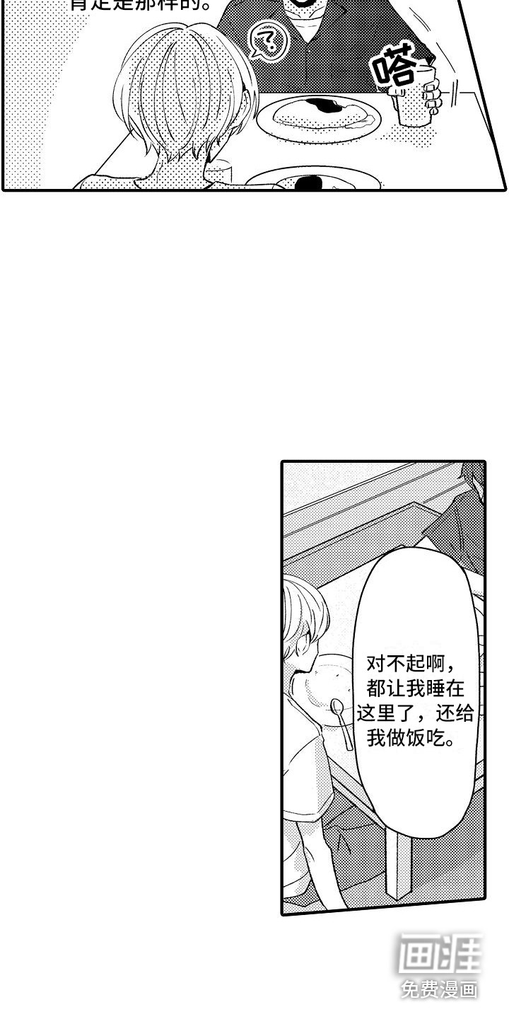 第13话1