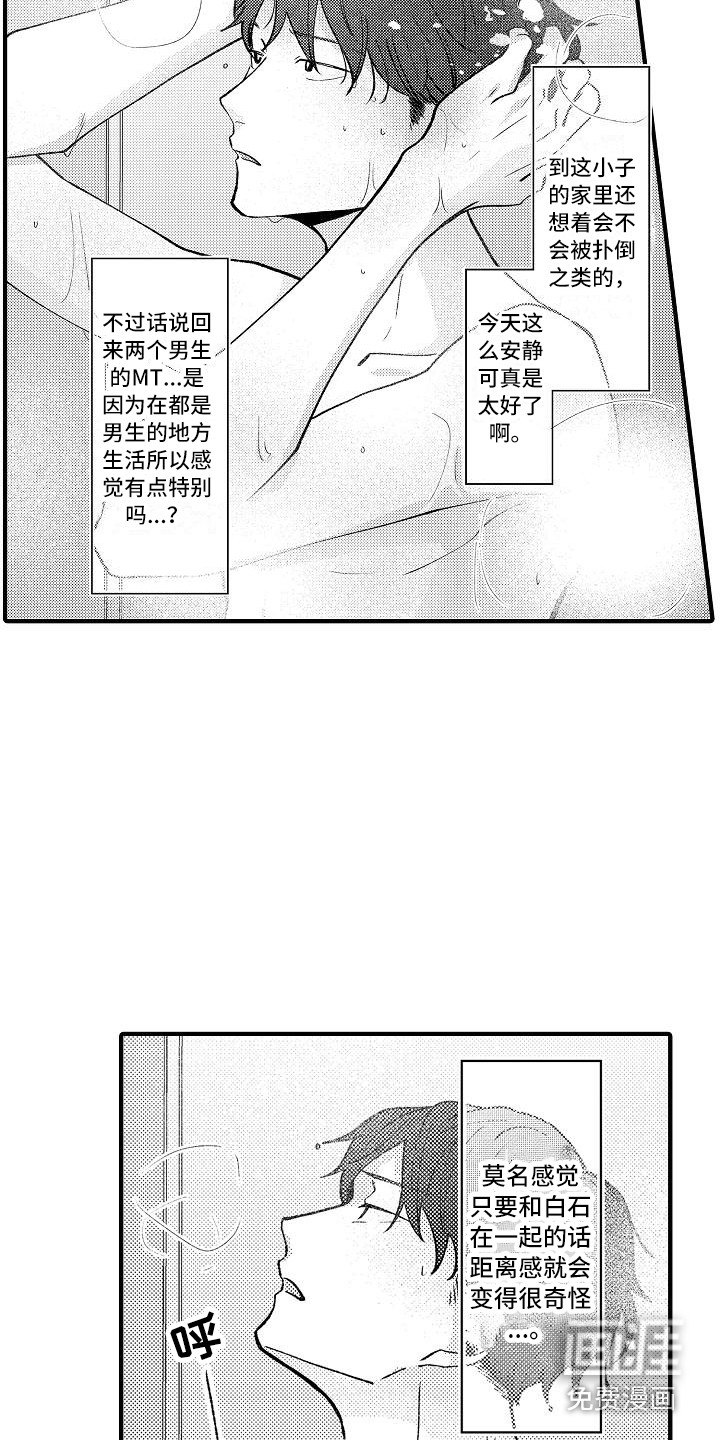 第13话7