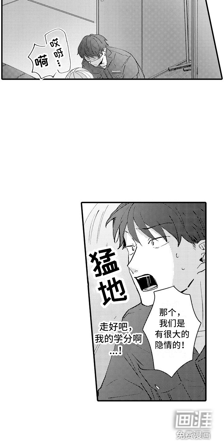 第11话3