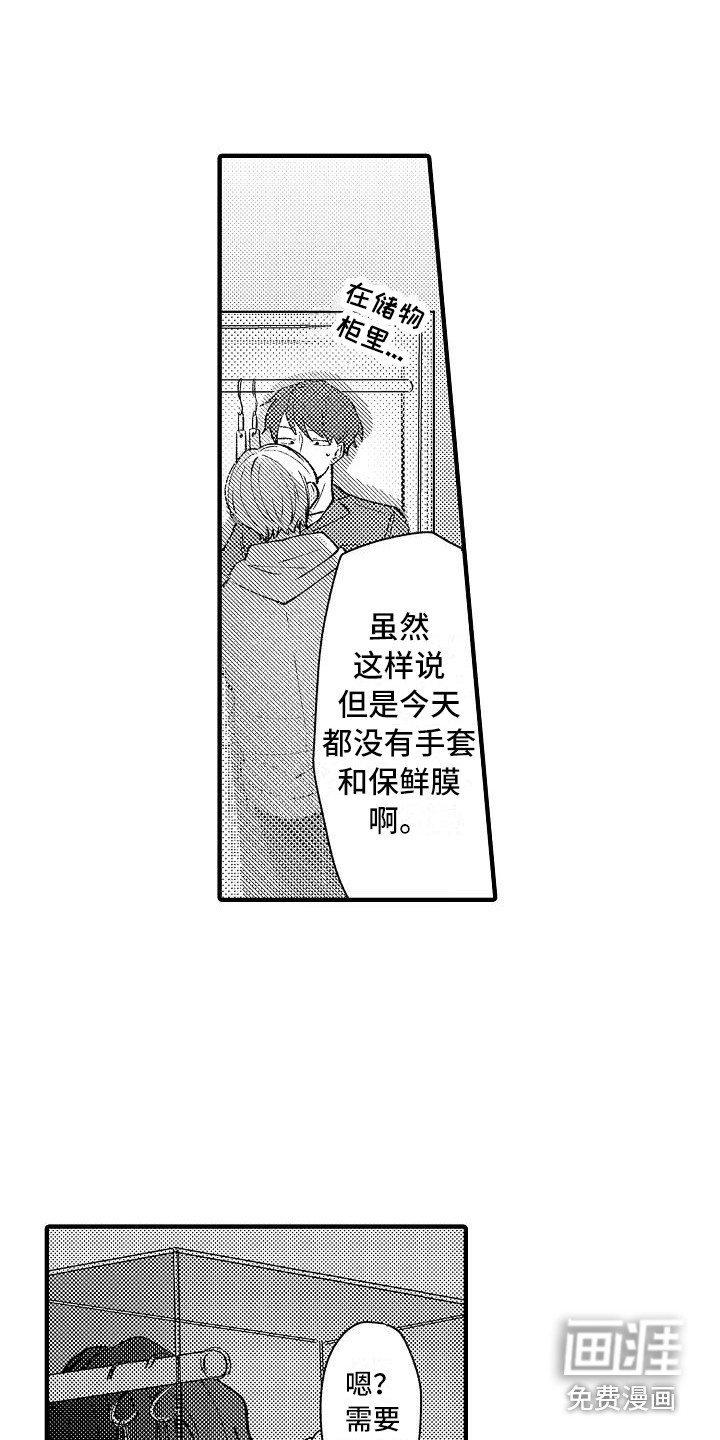 第10话7