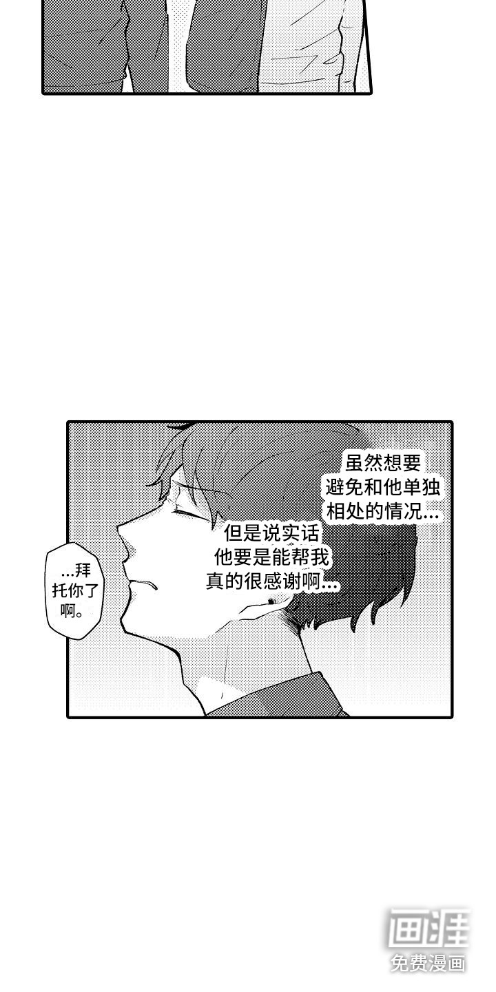 第8话17