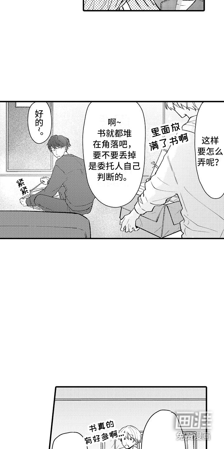 第8话19