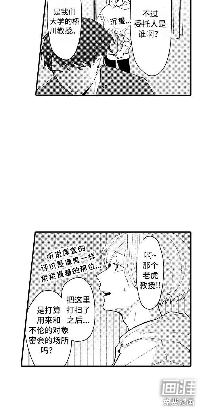 第8话20