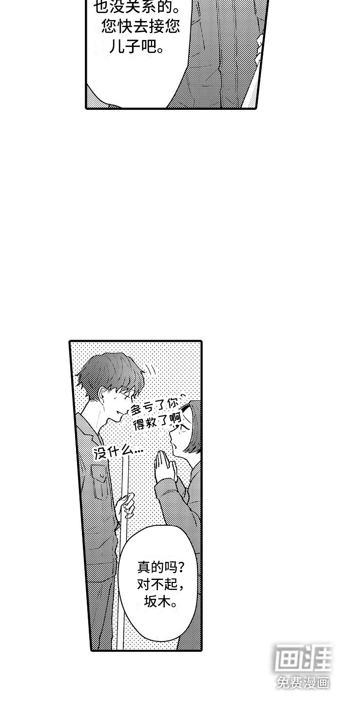 第8话6