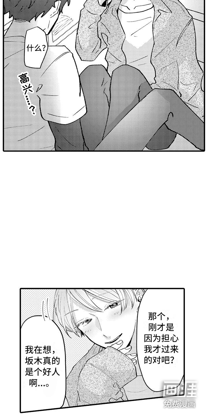 第6话14