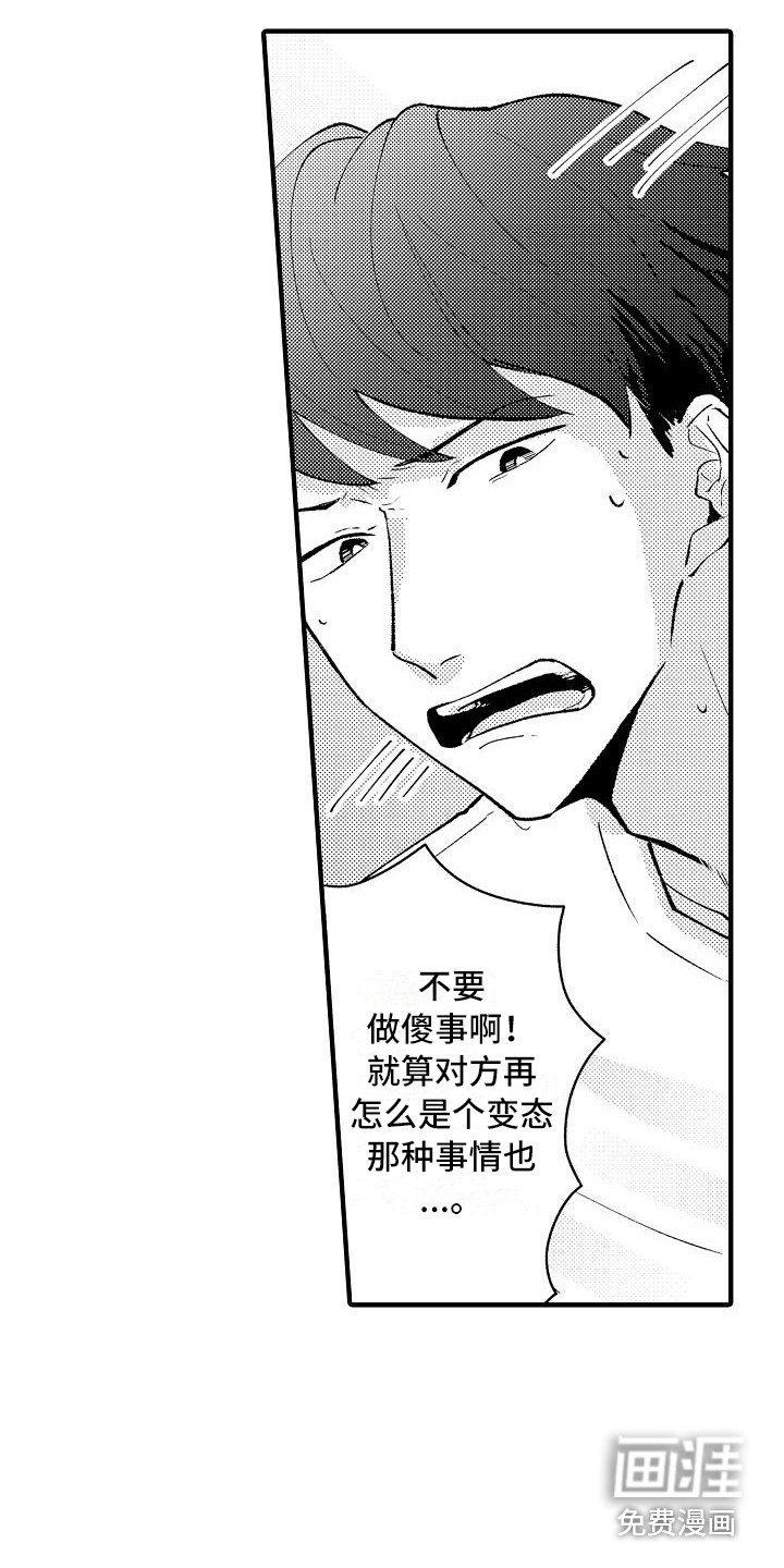 第6话2