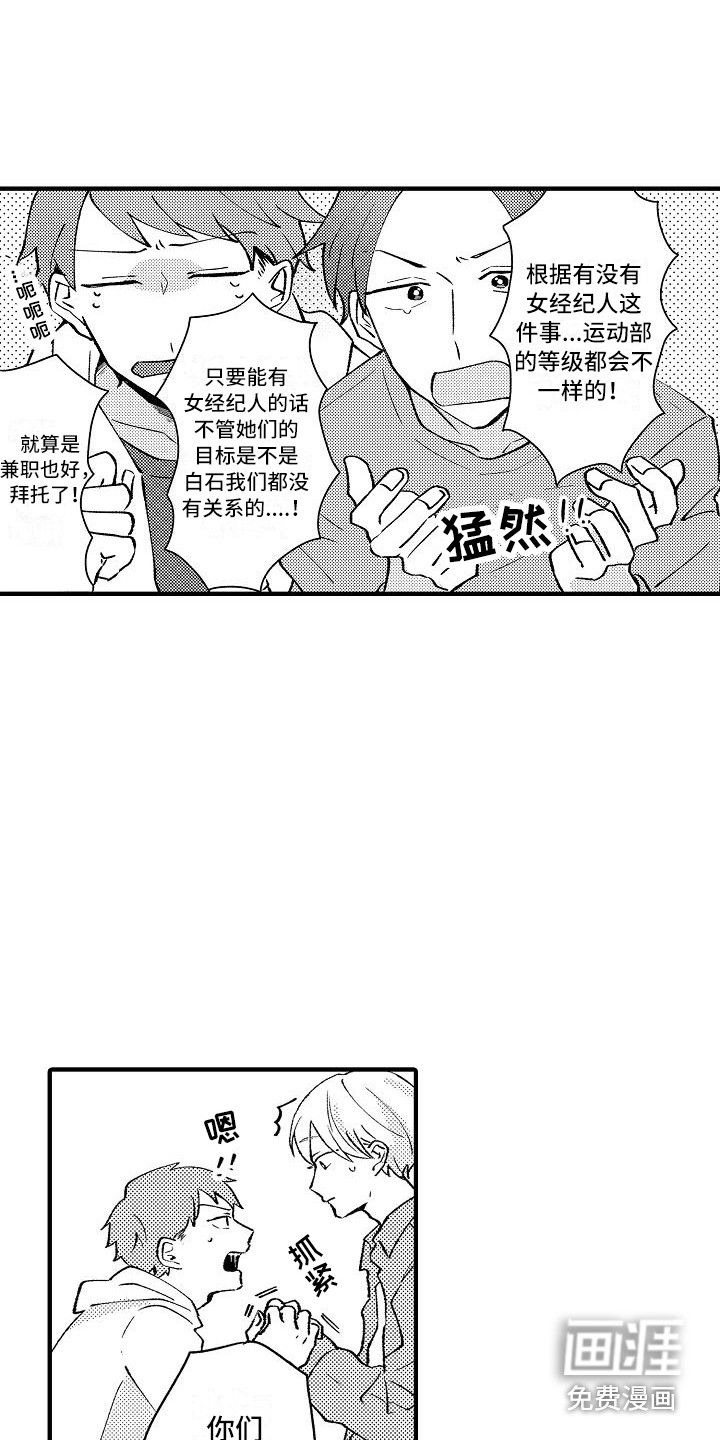 第6话6