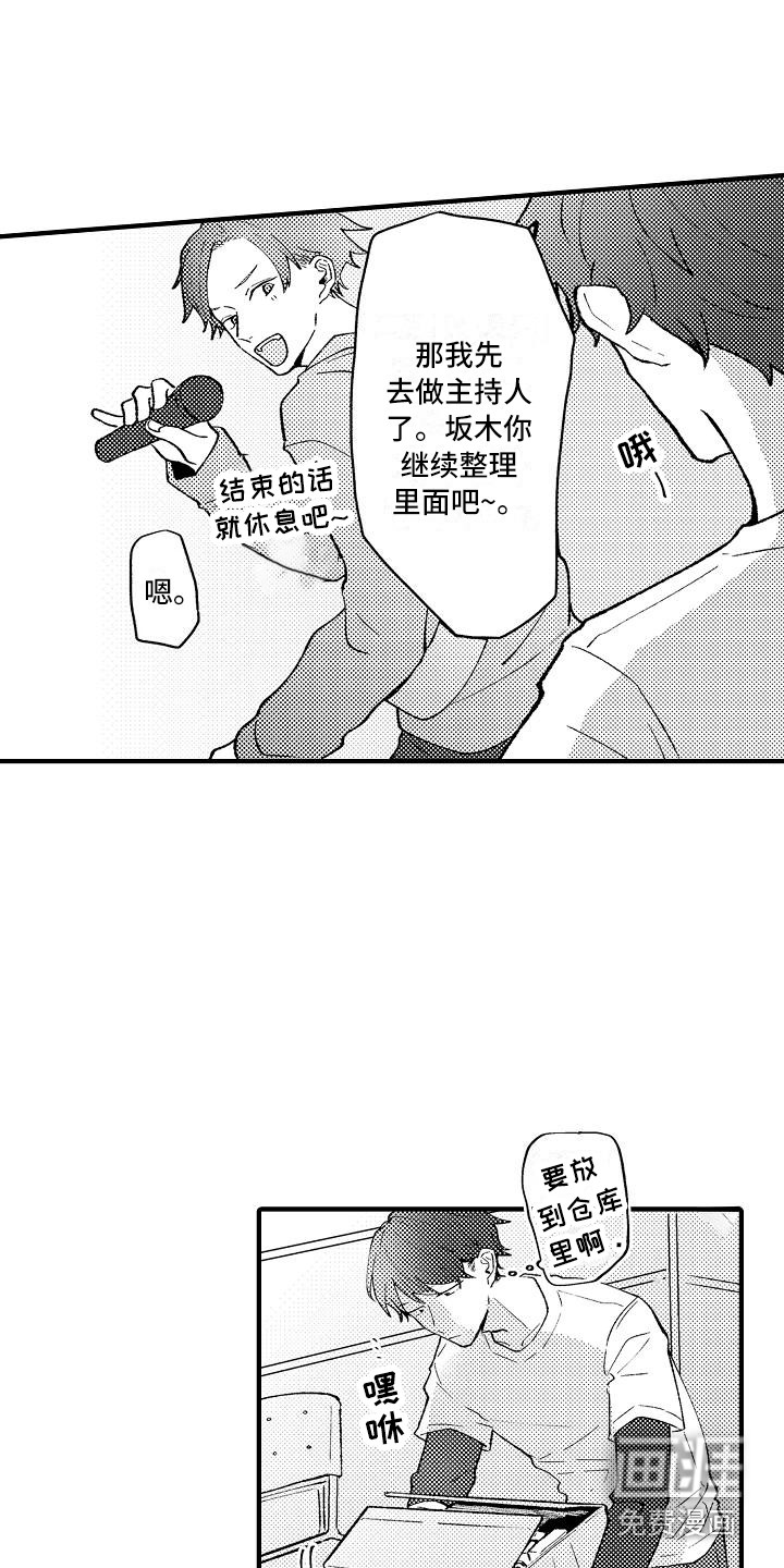 第5话12