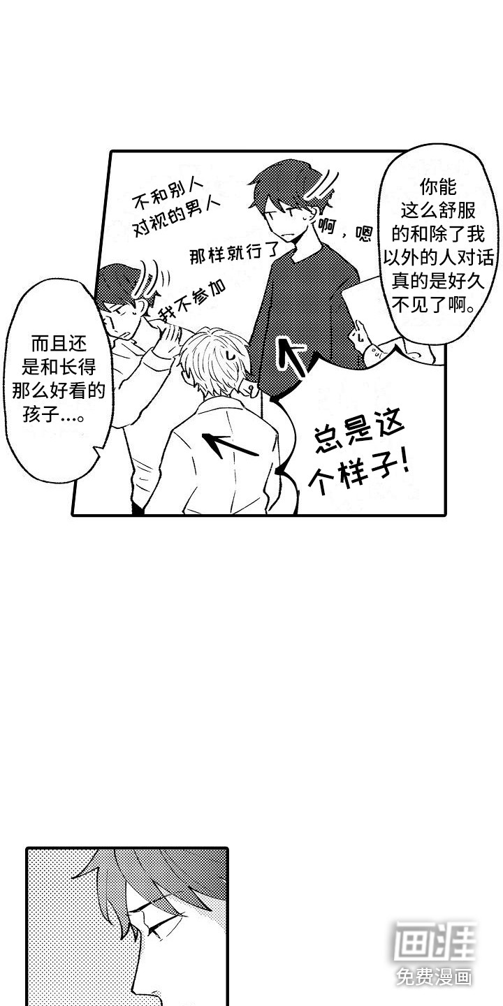 第5话2