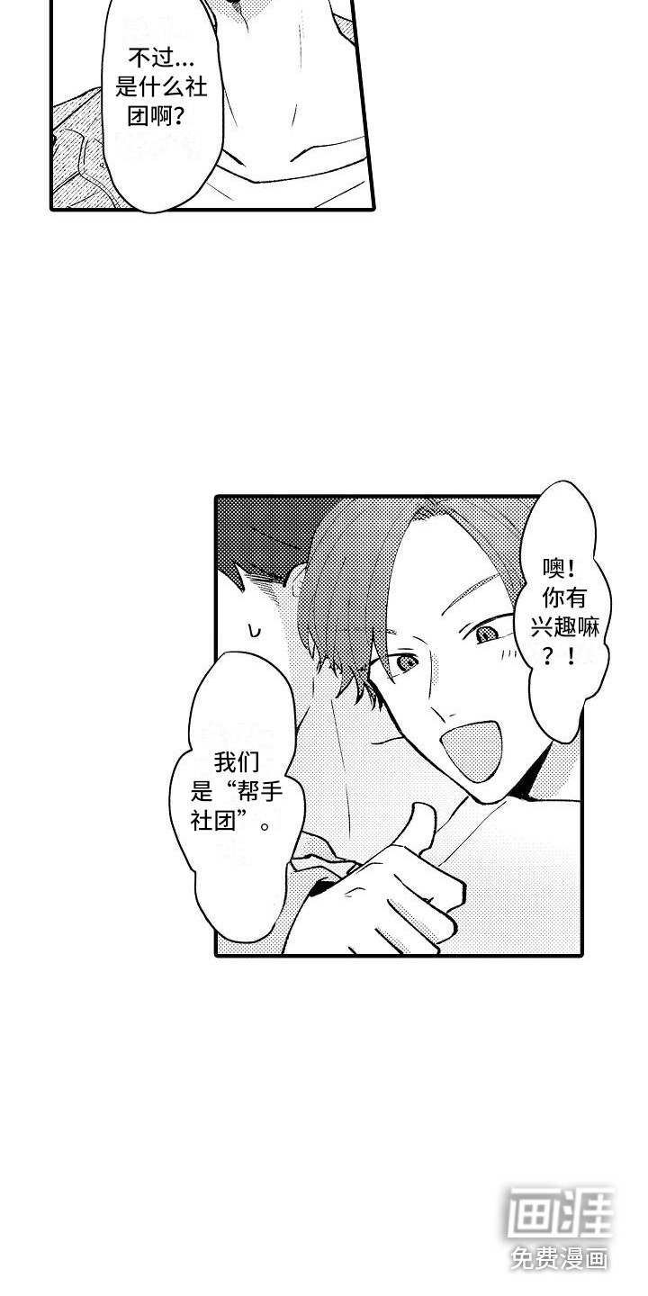 第4话12