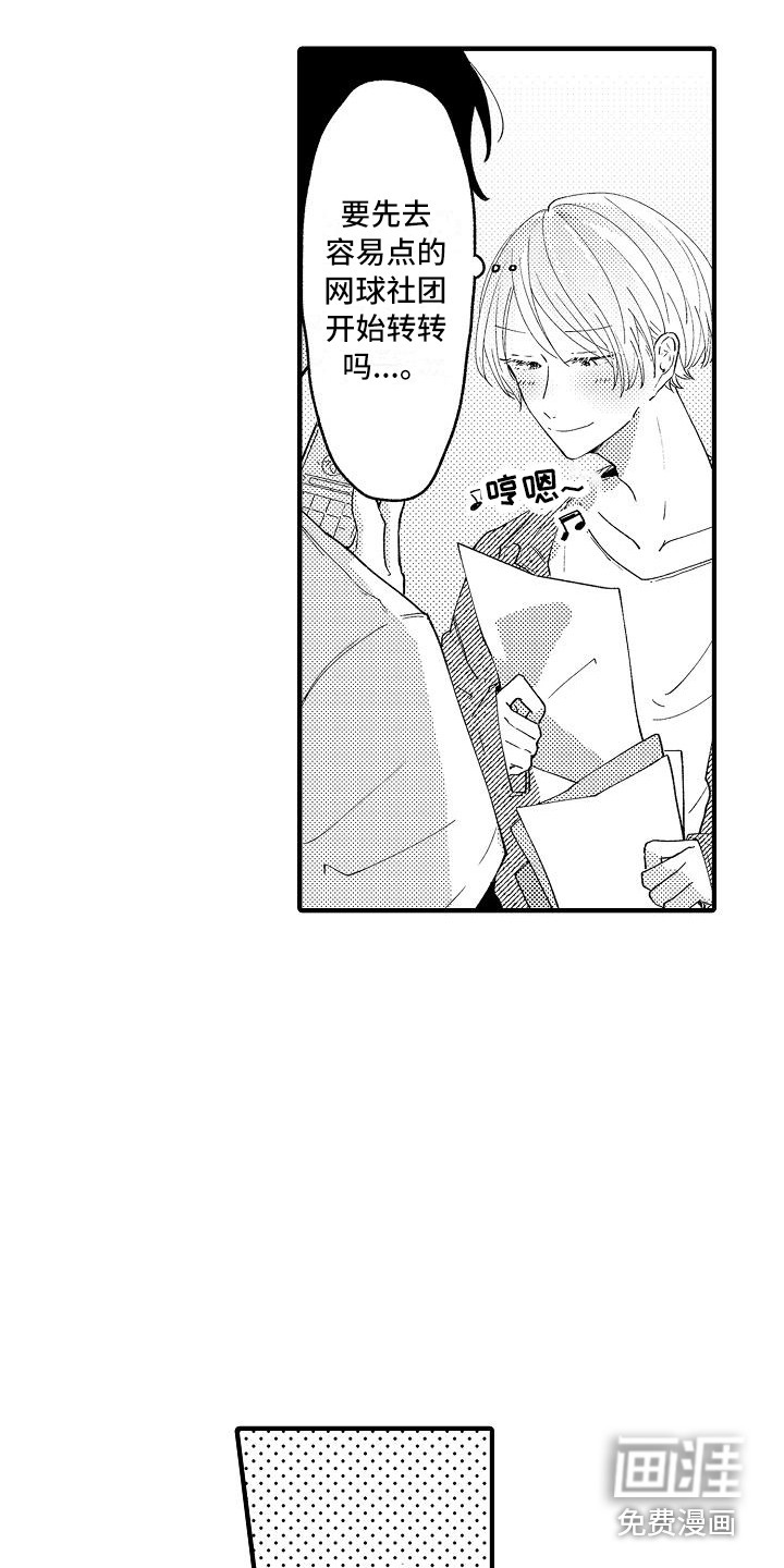 第4话2
