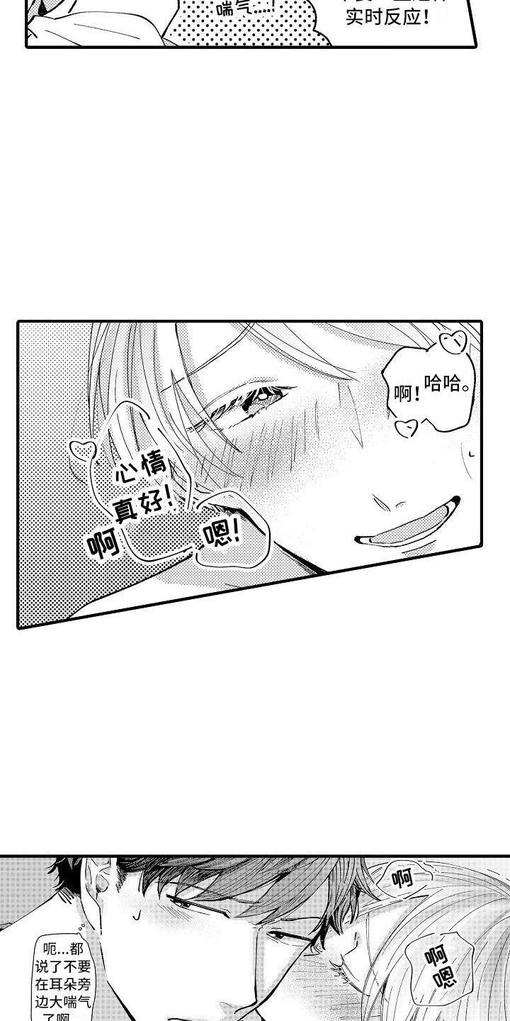 第3话10