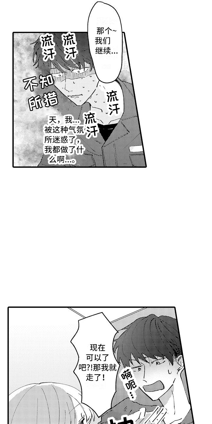 第3话16